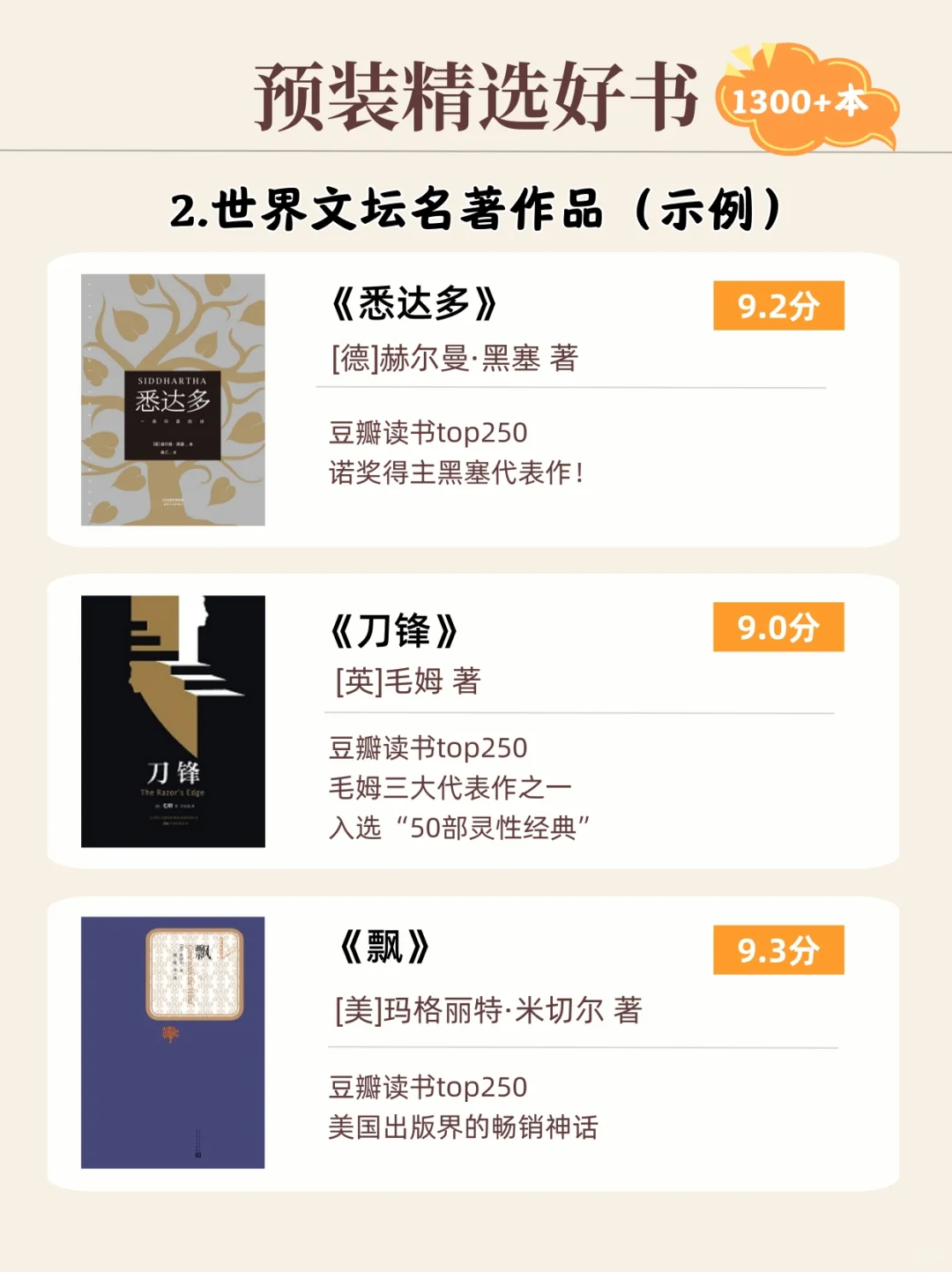 重磅福利🎉汉王2025预装书库更新❗️