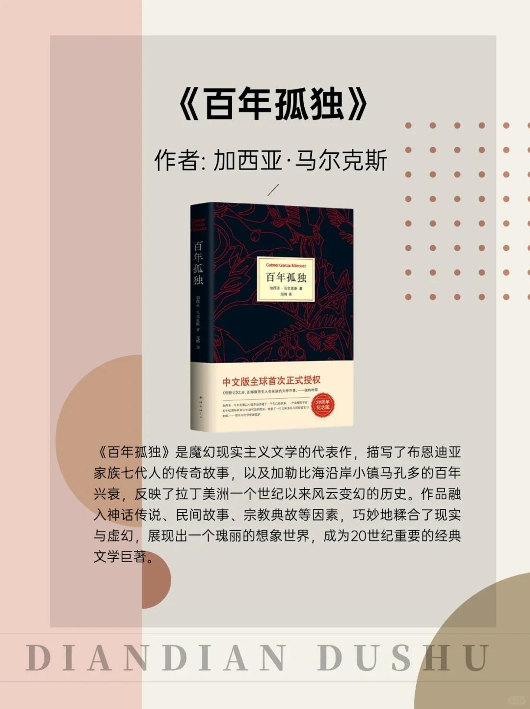 世界公认的世界名著