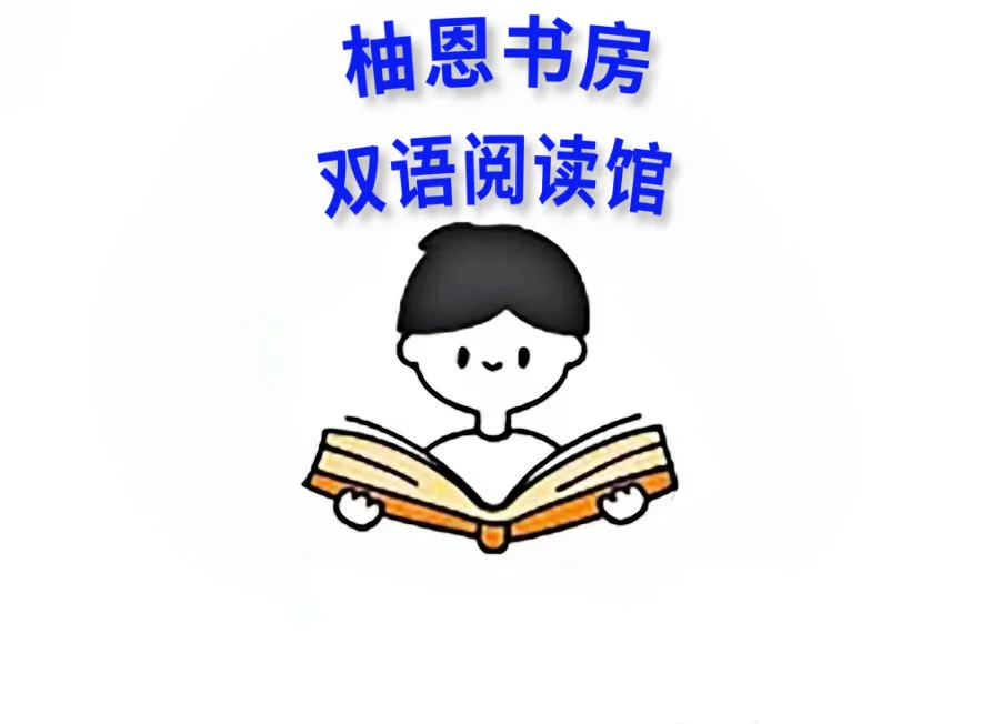 泸州关口招聘一位阅读指导师