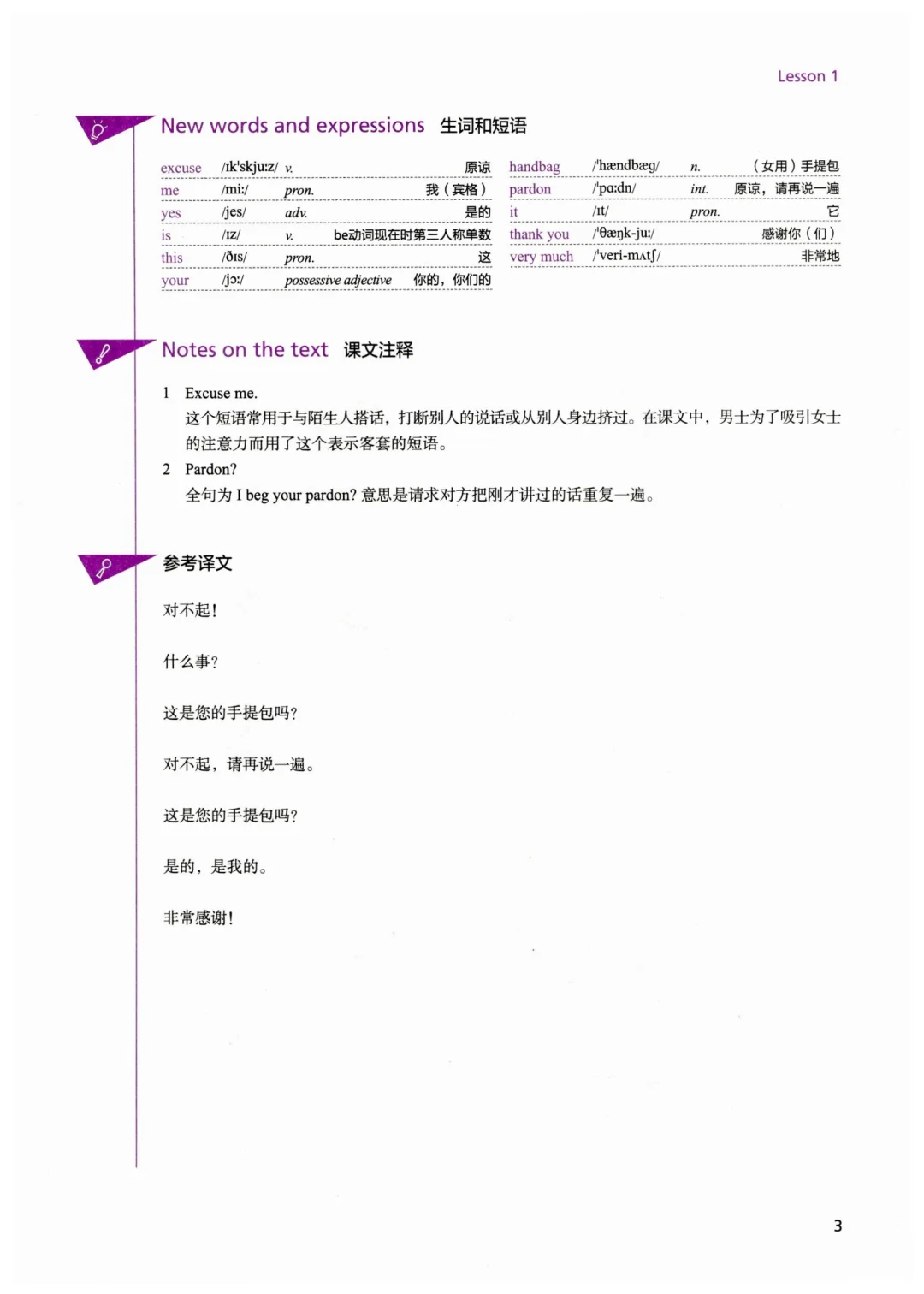 新概念一册彩图版PDF