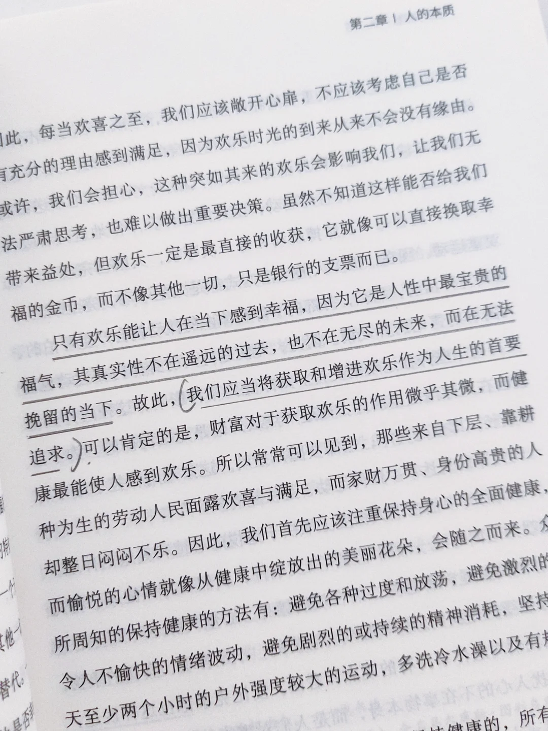 炎热的夏天需要读一点蓝.pdd