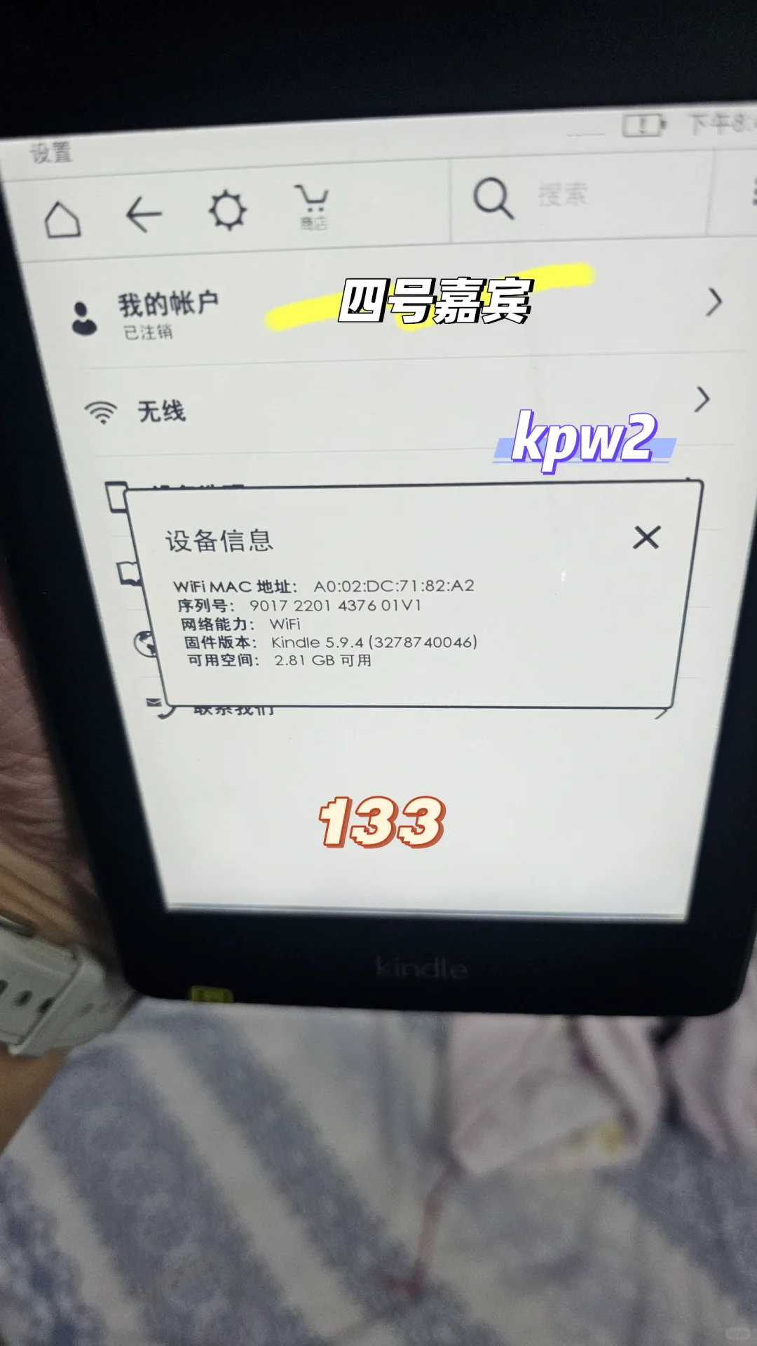 Kindle 一群