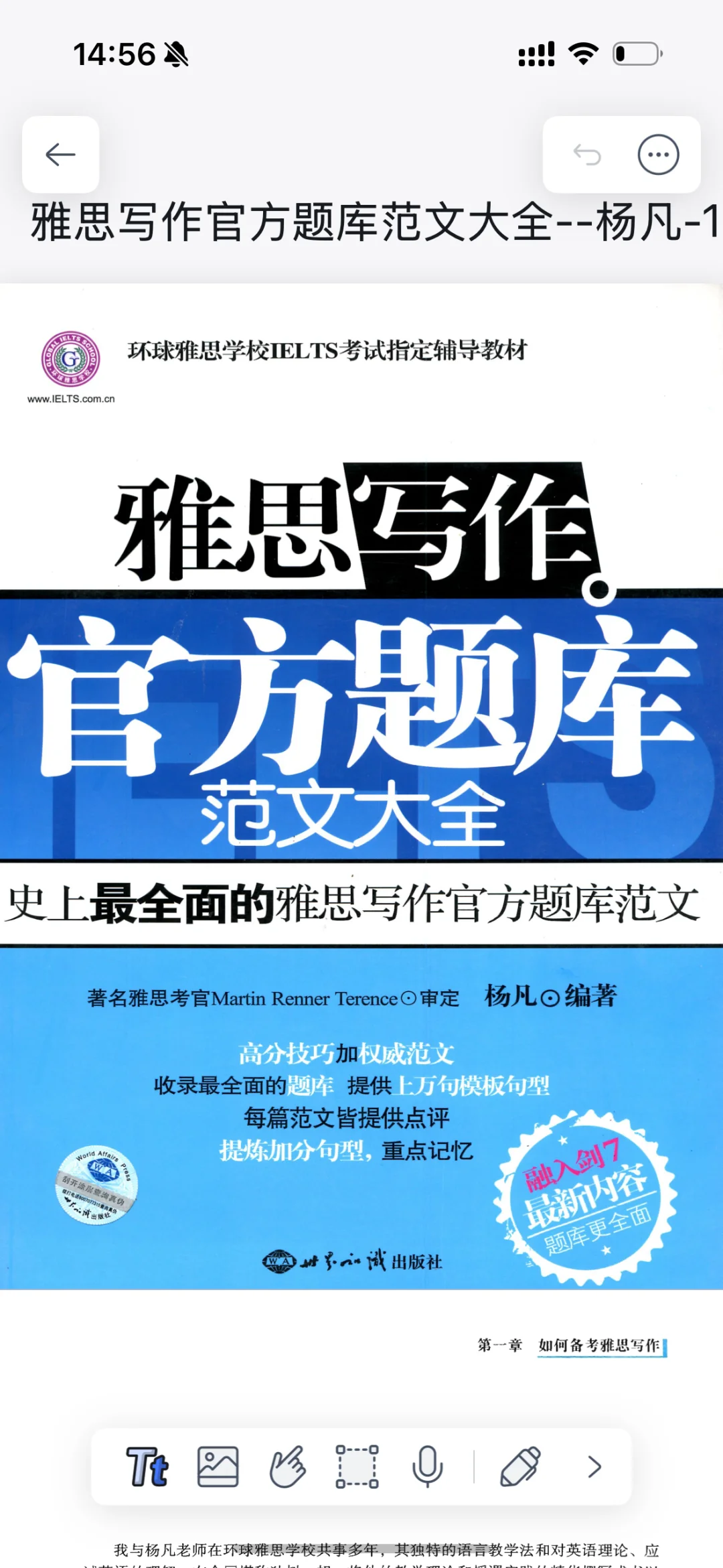 雅思写作官方题库范文大全电子书PDF