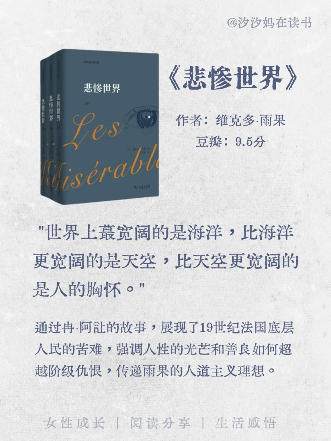 🔥世界公认的十大名著，人生至少要读一次