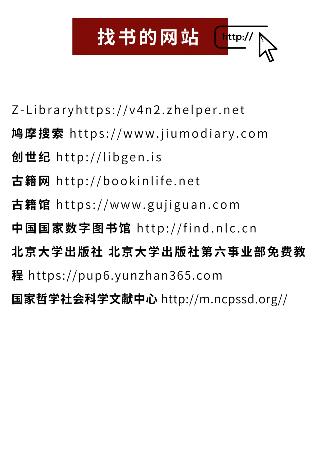 🔥64本哲学必读原著PDF‼️