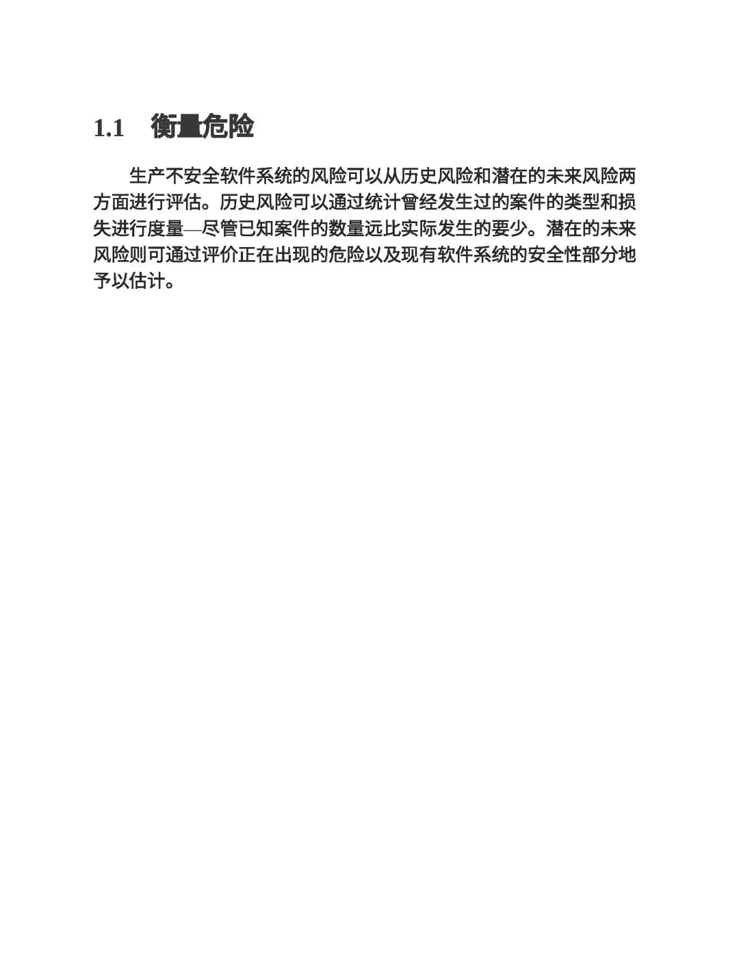 优秀图书推荐-C和C++安全编码