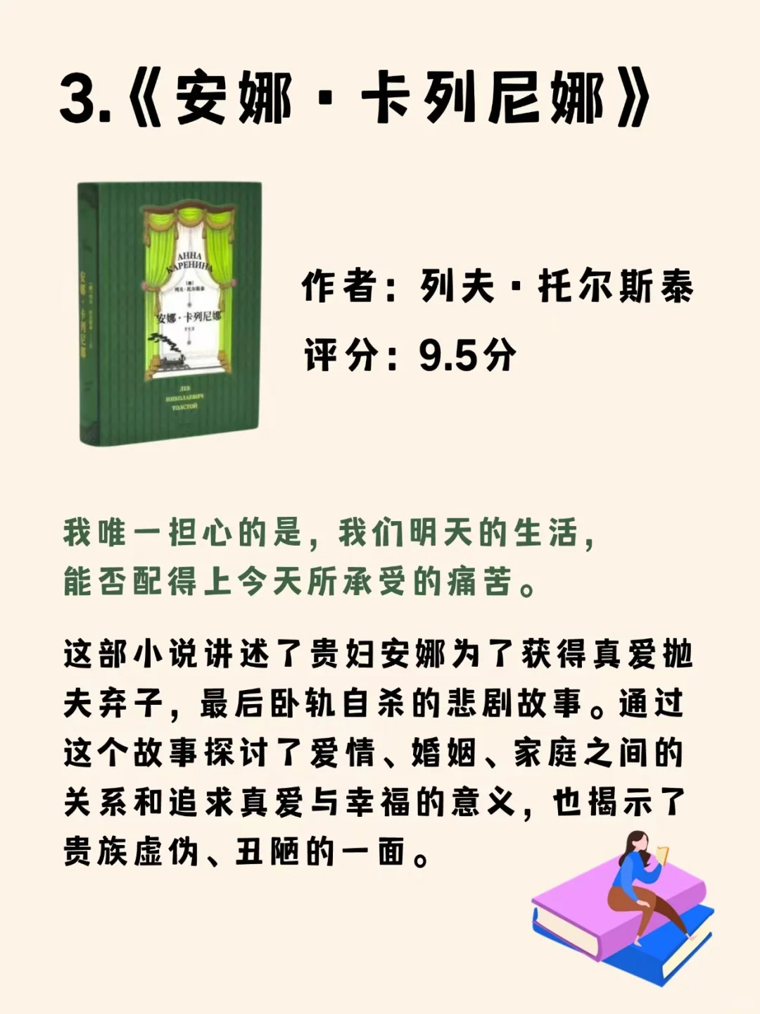 世界8大名著，你读过几本，超好看！