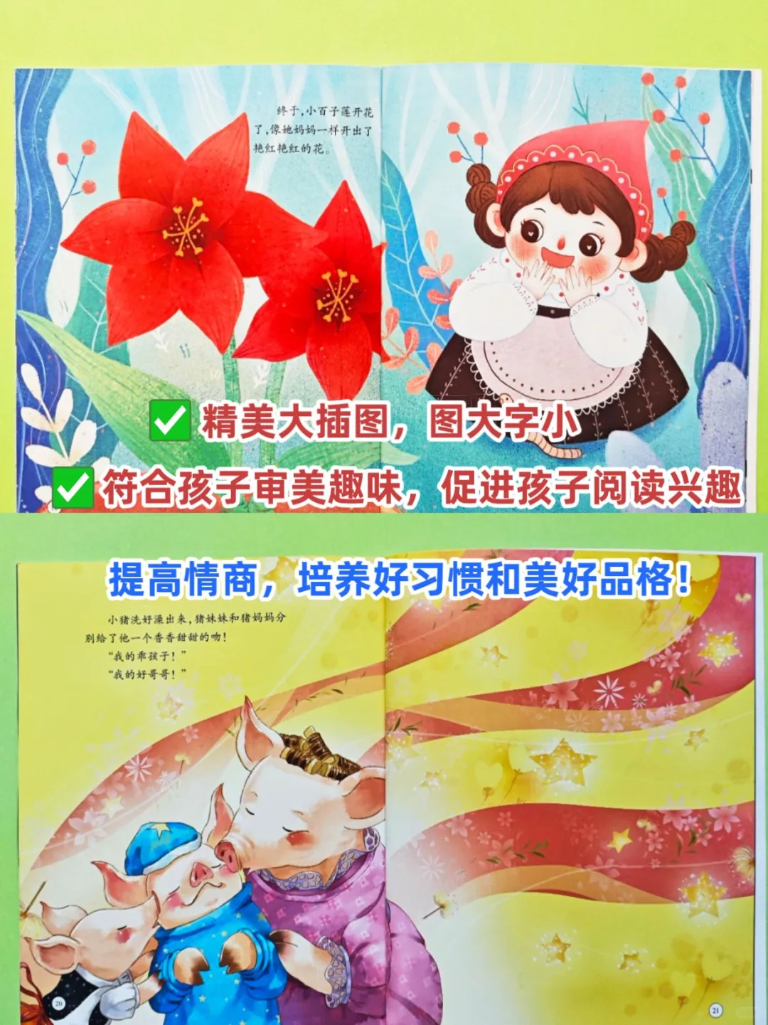 《中国名家获奖绘本》一套幼儿文学启蒙绘本