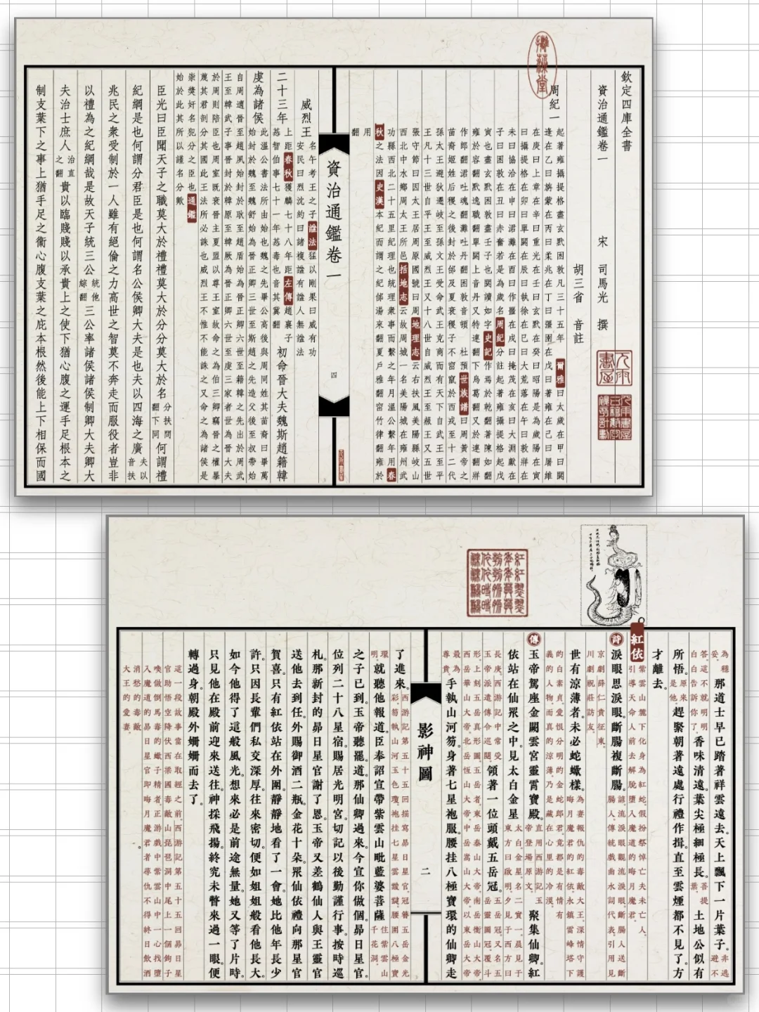 用 vRain，把电子书做出古籍的味道