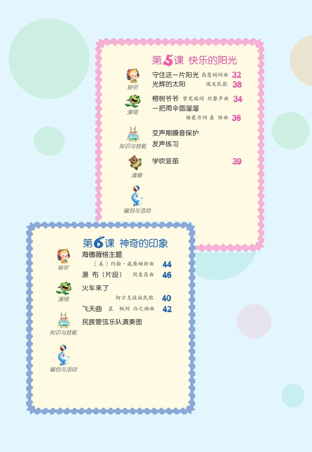 终于集齐啦！小学人音1-6上下册电子书分享
