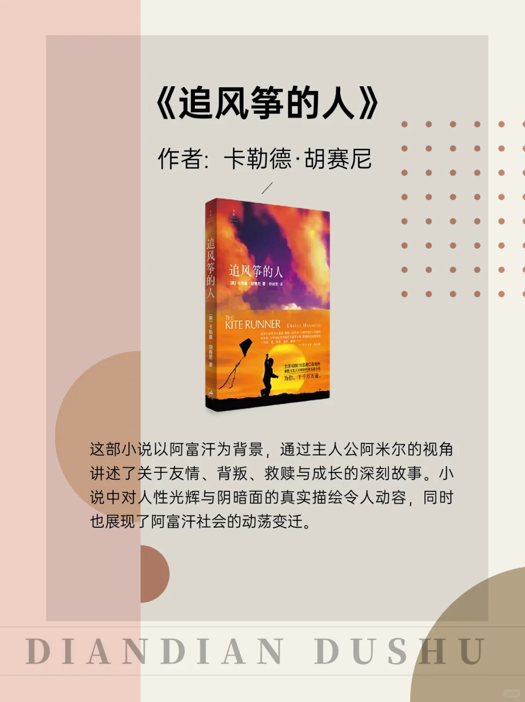 世界公认的世界名著
