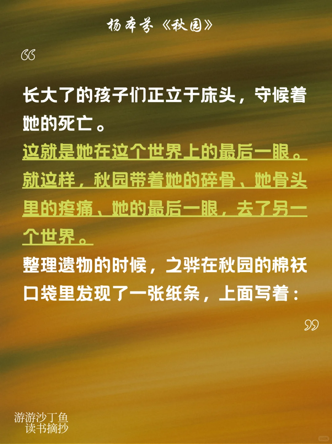 80岁女儿为母亲写的人生判词 看完后我大哭