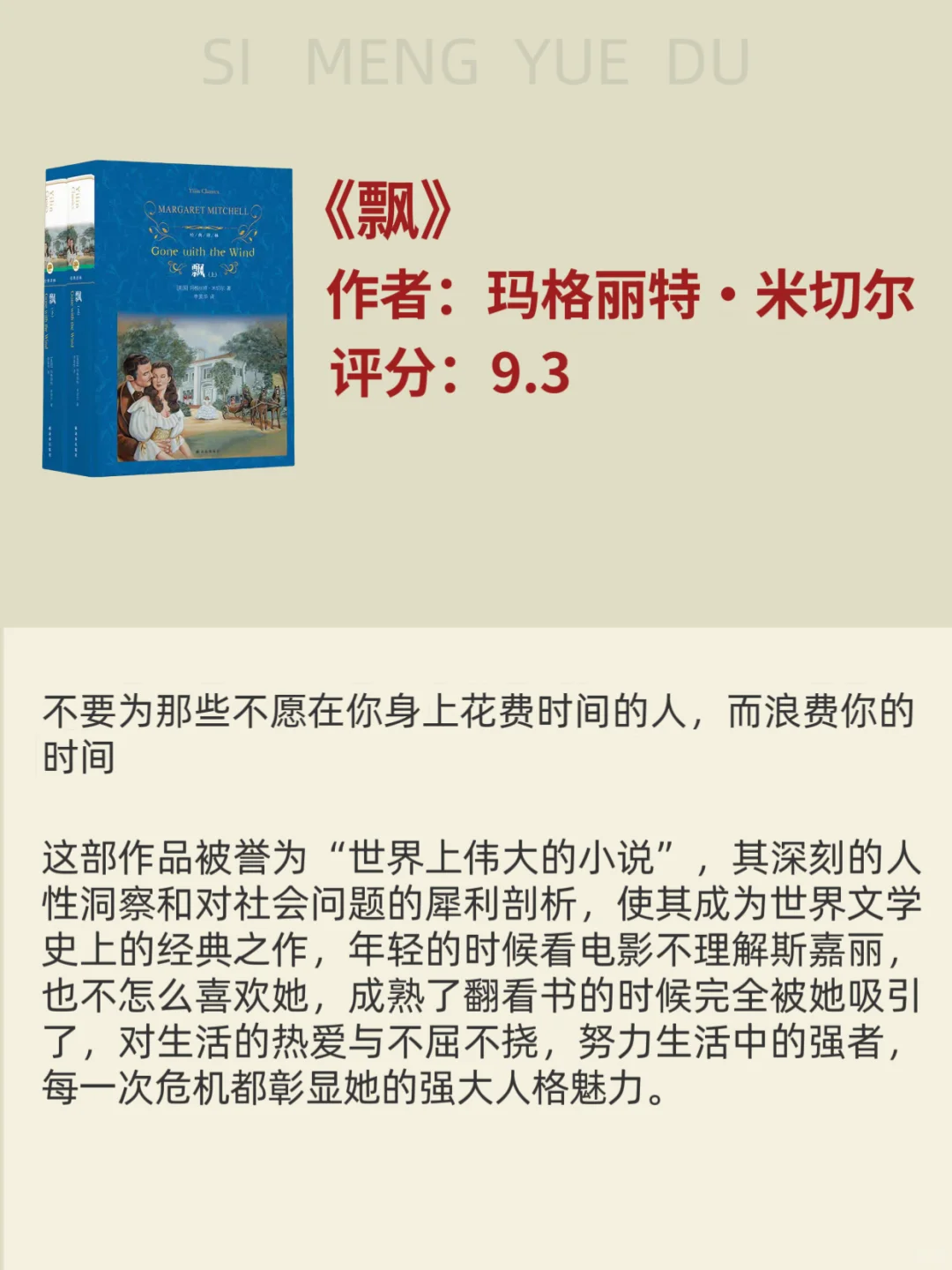 10本公认的文学名著！人生的至少去读一次