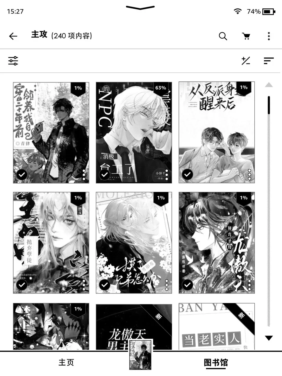 最近导书过于勤快以致kindle卡死两次
