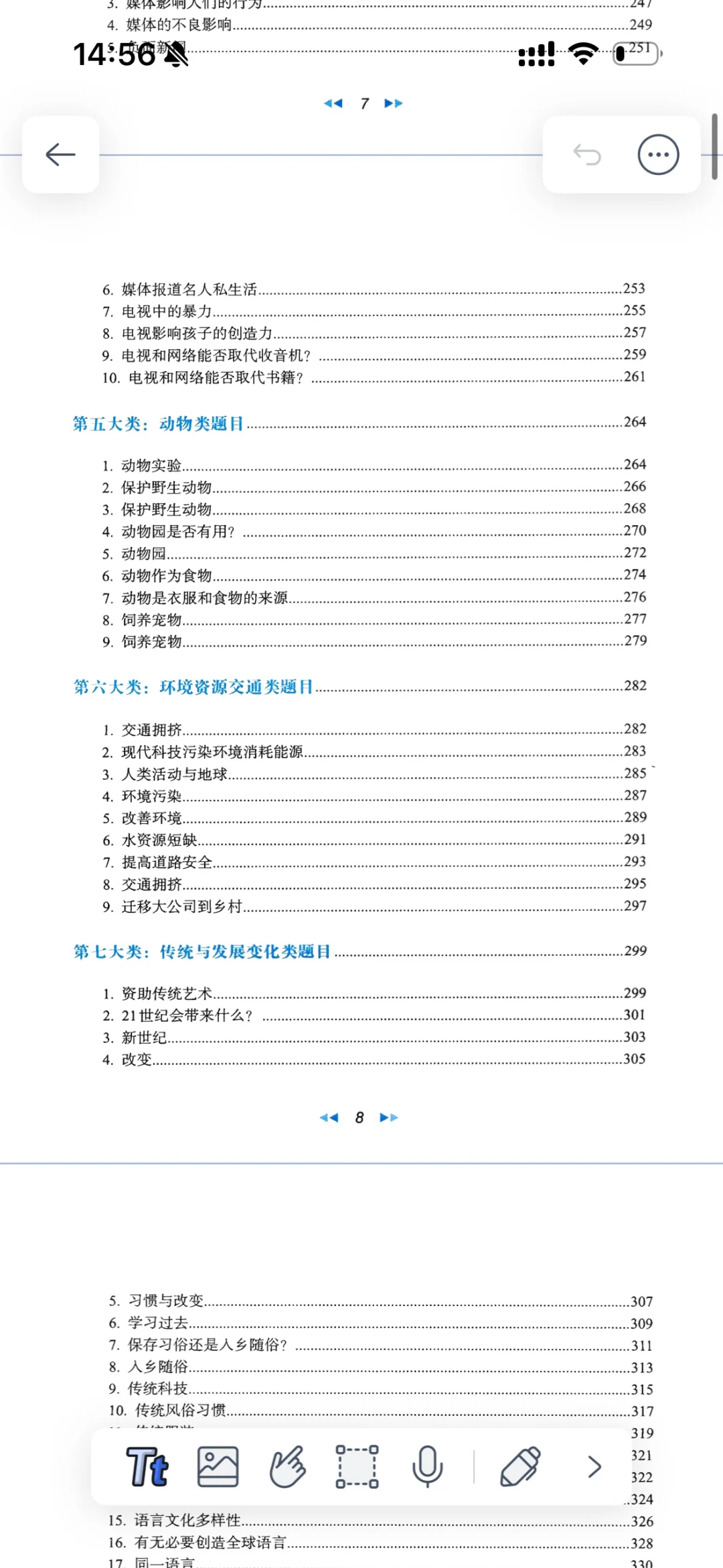 雅思写作官方题库范文大全电子书PDF