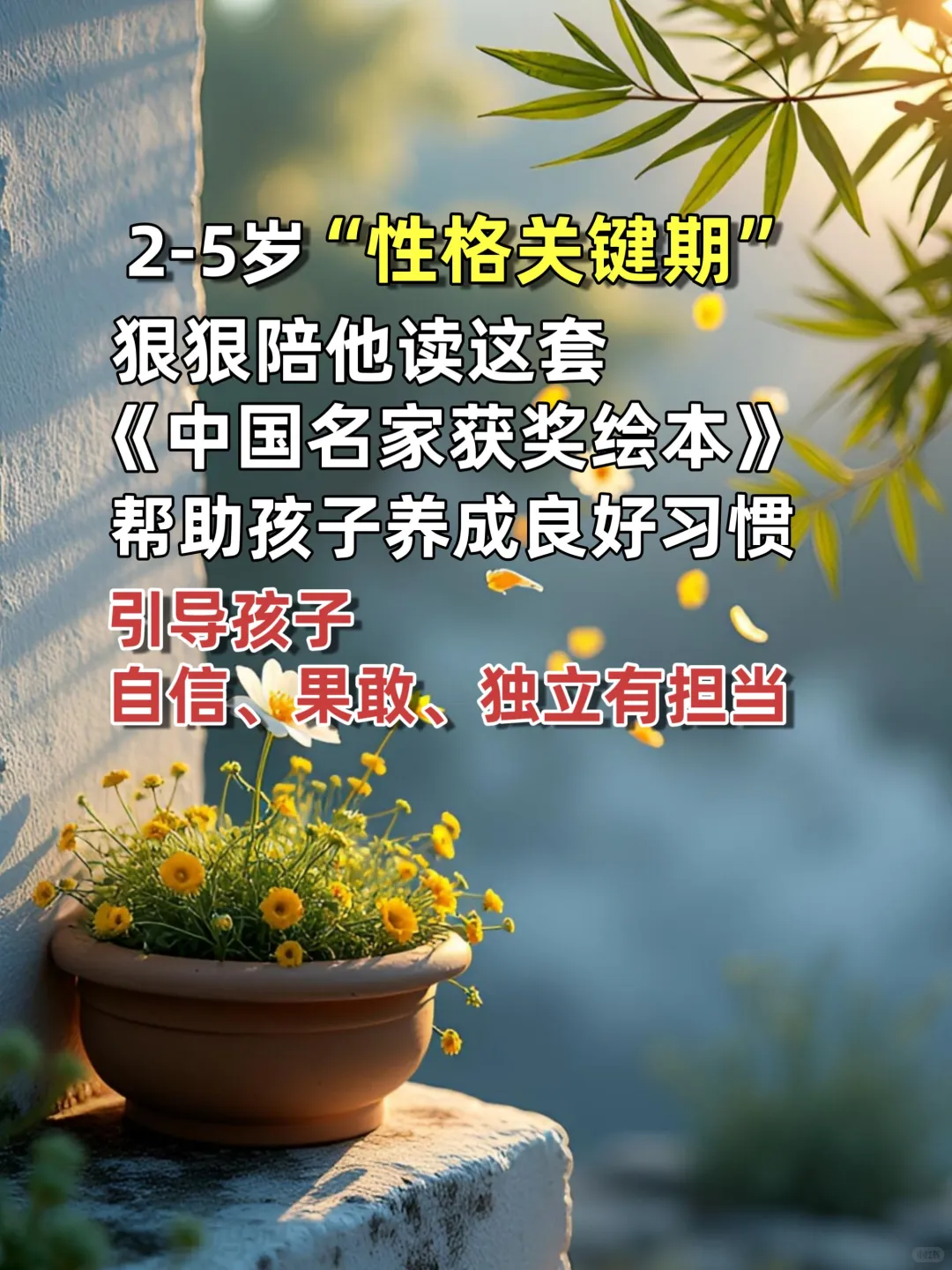 《中国名家获奖绘本》一套幼儿文学启蒙绘本