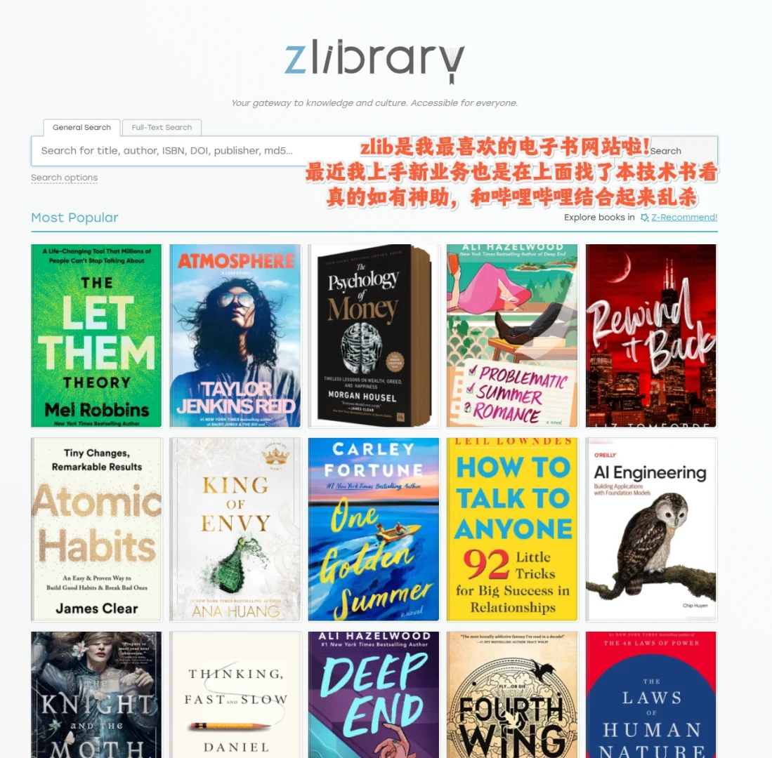 打工人电子书自由：Zlibrary+安娜的档案