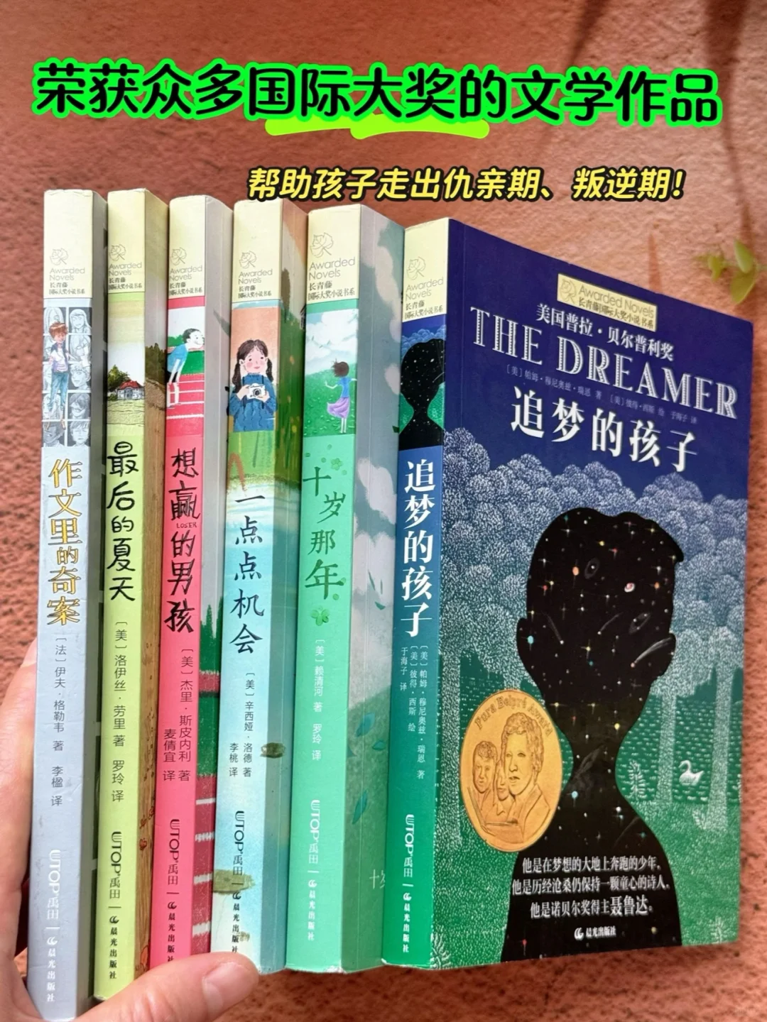 🔥获奖无数的国际大奖文学作品！