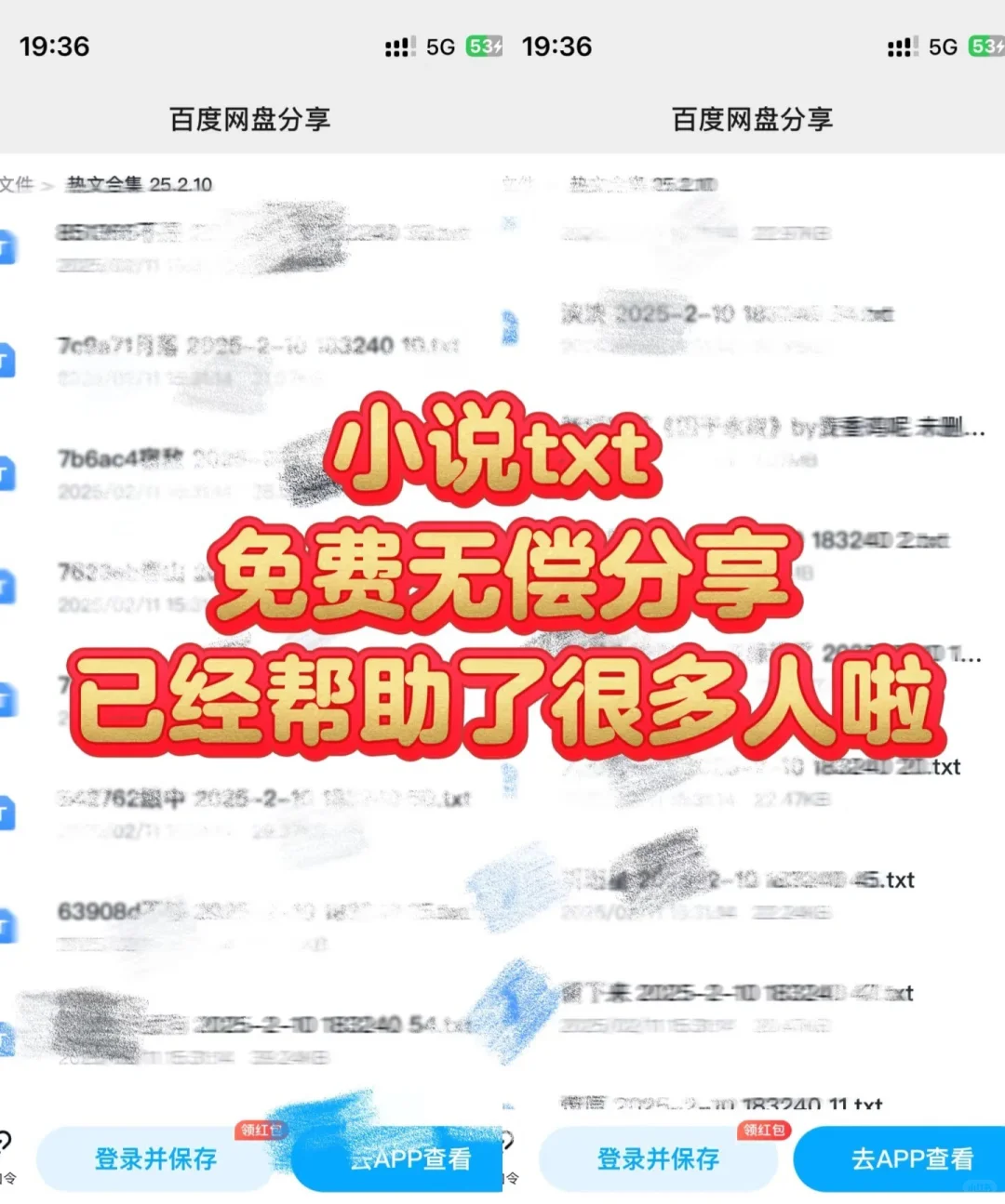 免费小说txt分享
