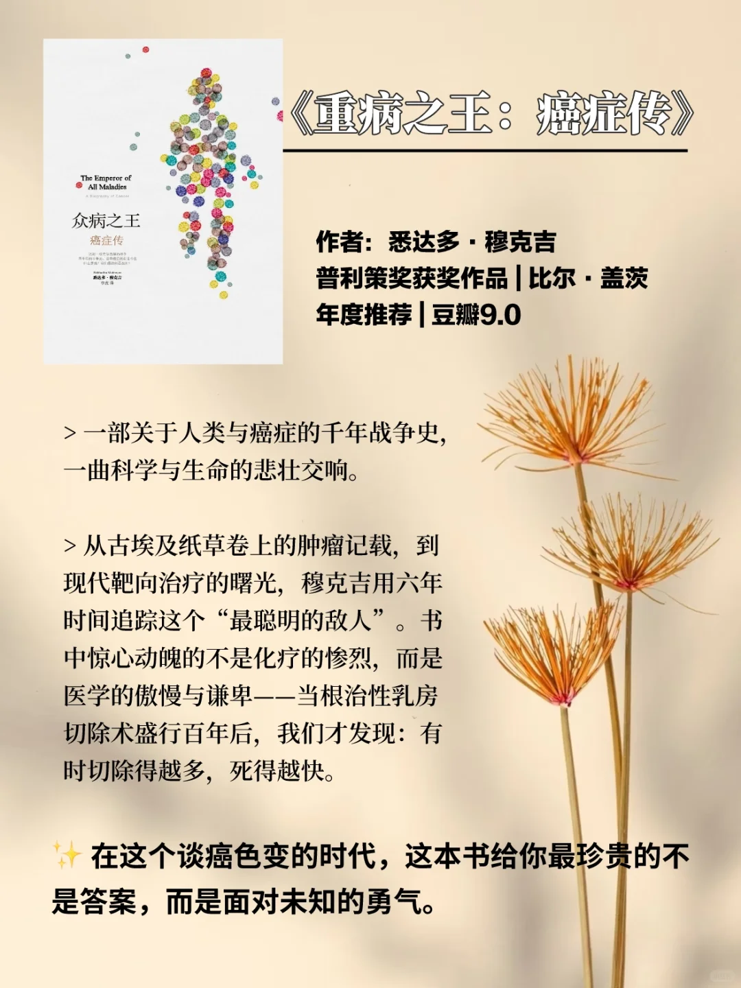 📚 21世纪必读书单！503位大佬私藏Top10