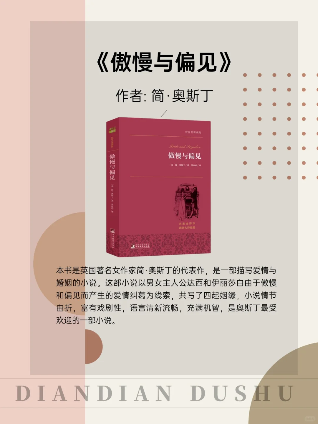 世界公认的世界名著