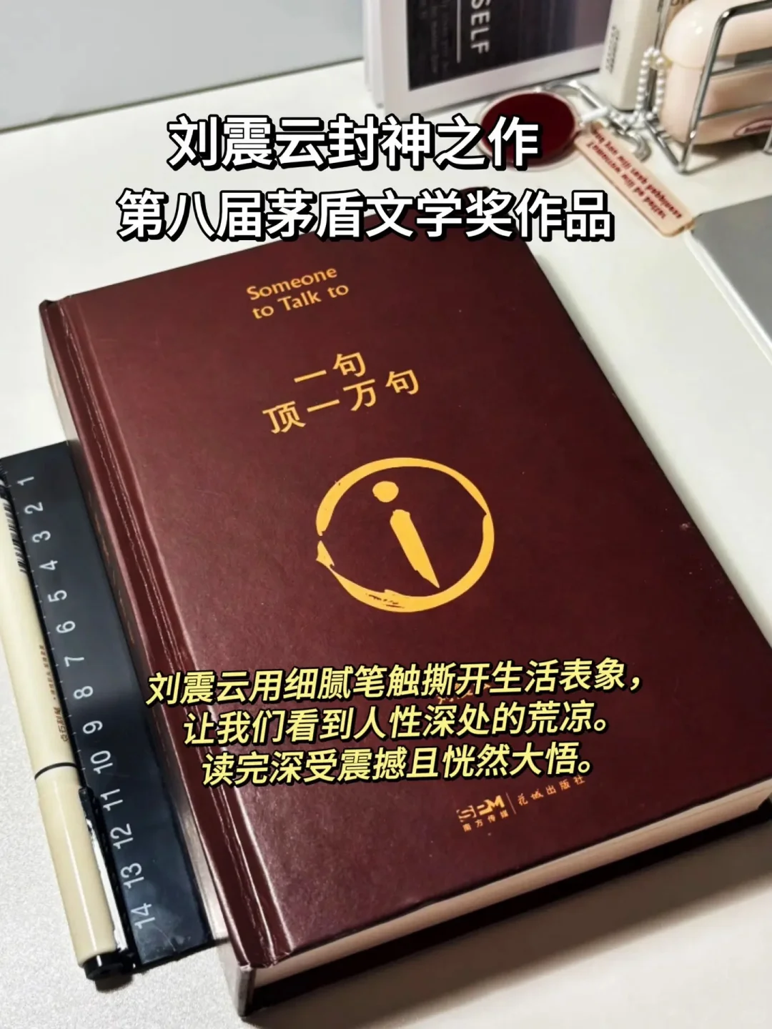 真不愧是茅盾文学奖获奖作品，一生必读经典！