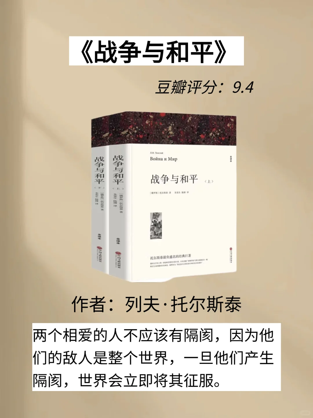 世界公认的十大名著2024年一定逼自己读完