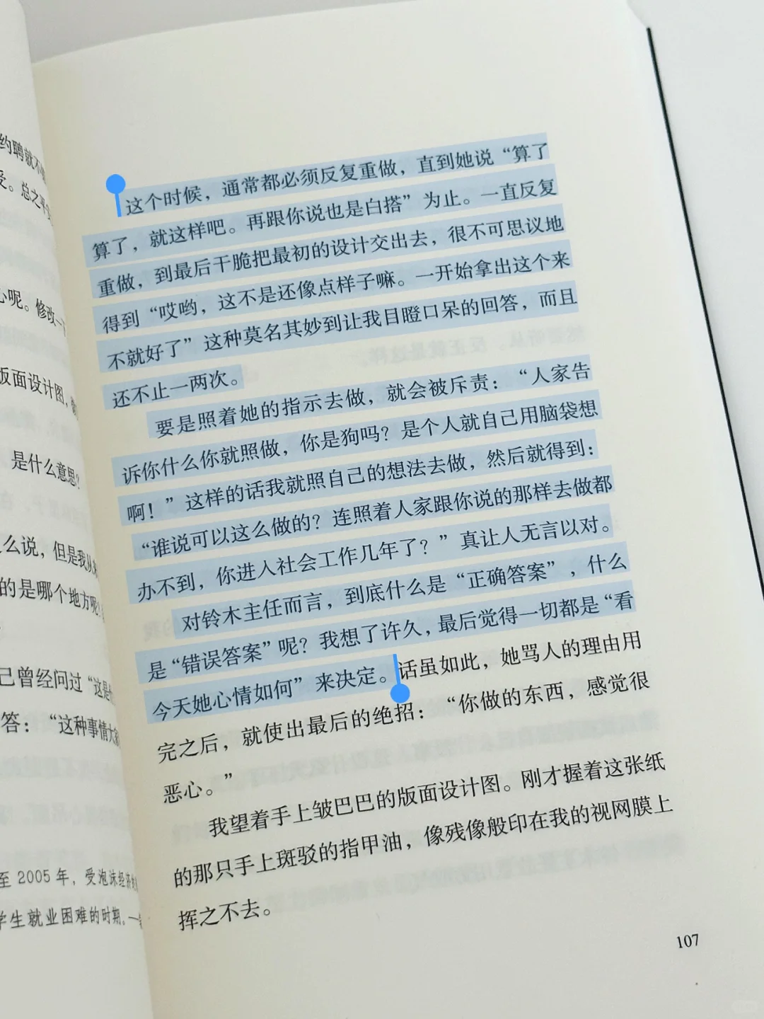 职场嘴替🤓打工人读完莫名好爽👏🏼哈哈哈