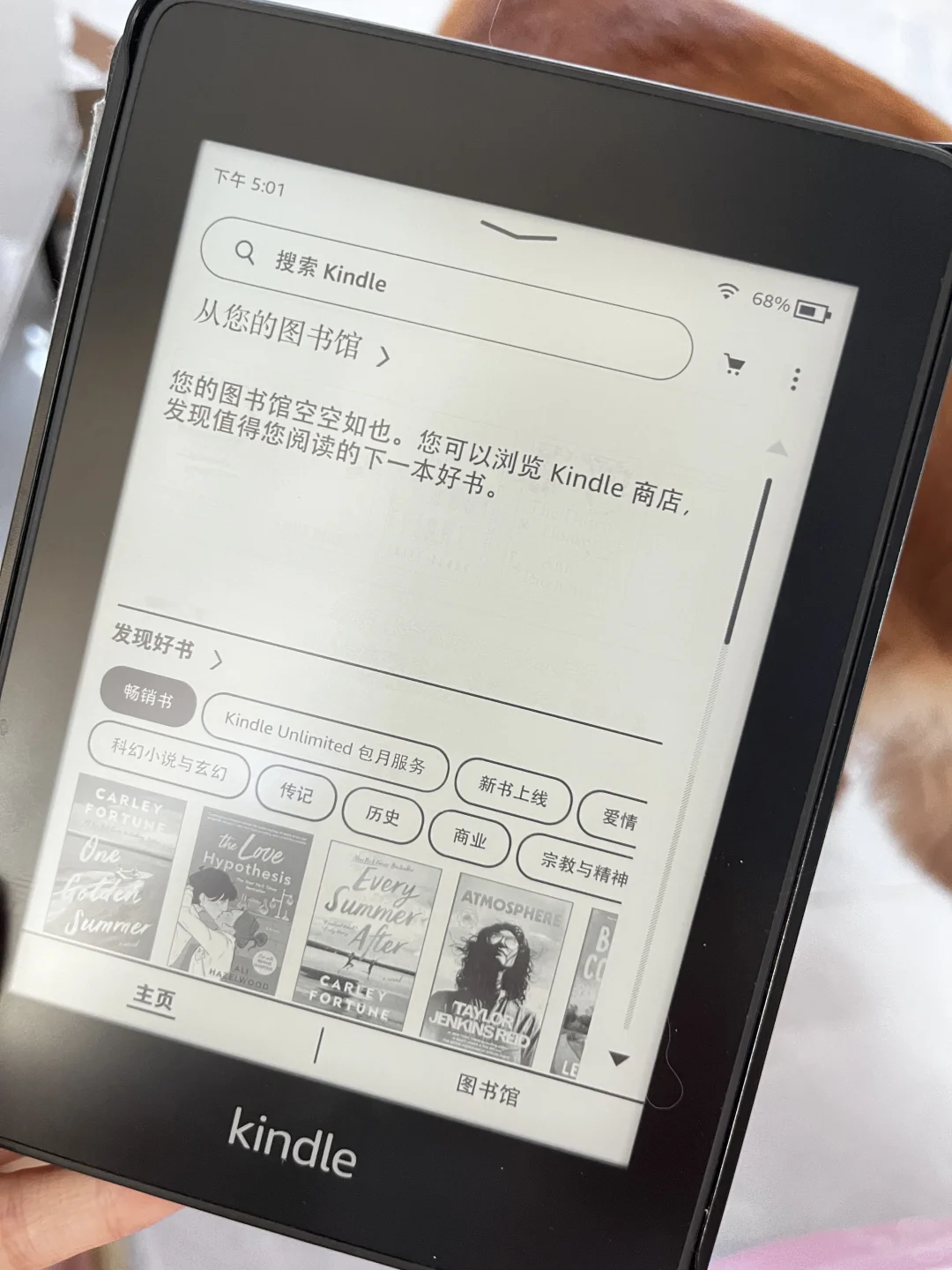 拿下kindle kpw4