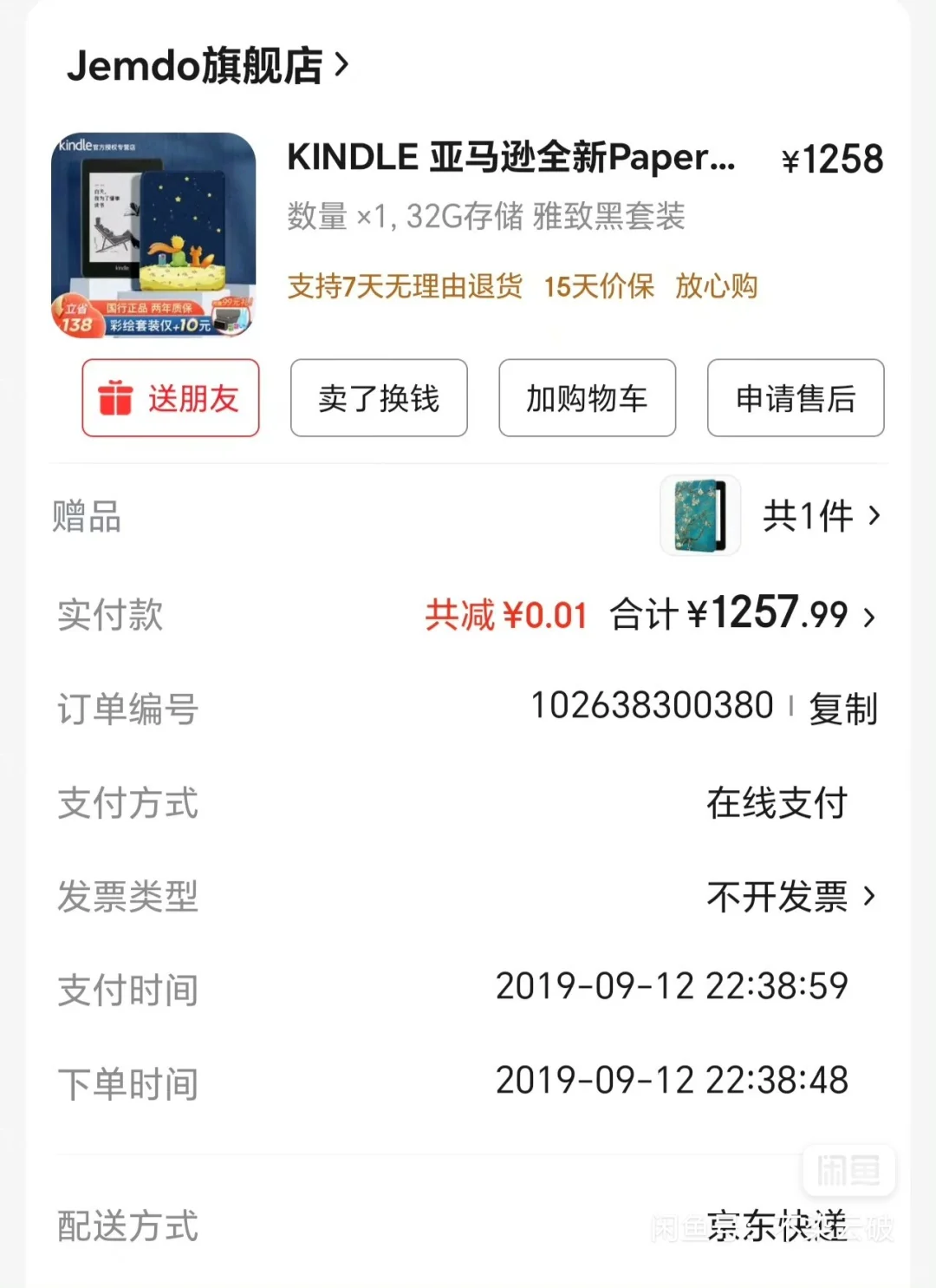 出kindle 不议价 看好详情