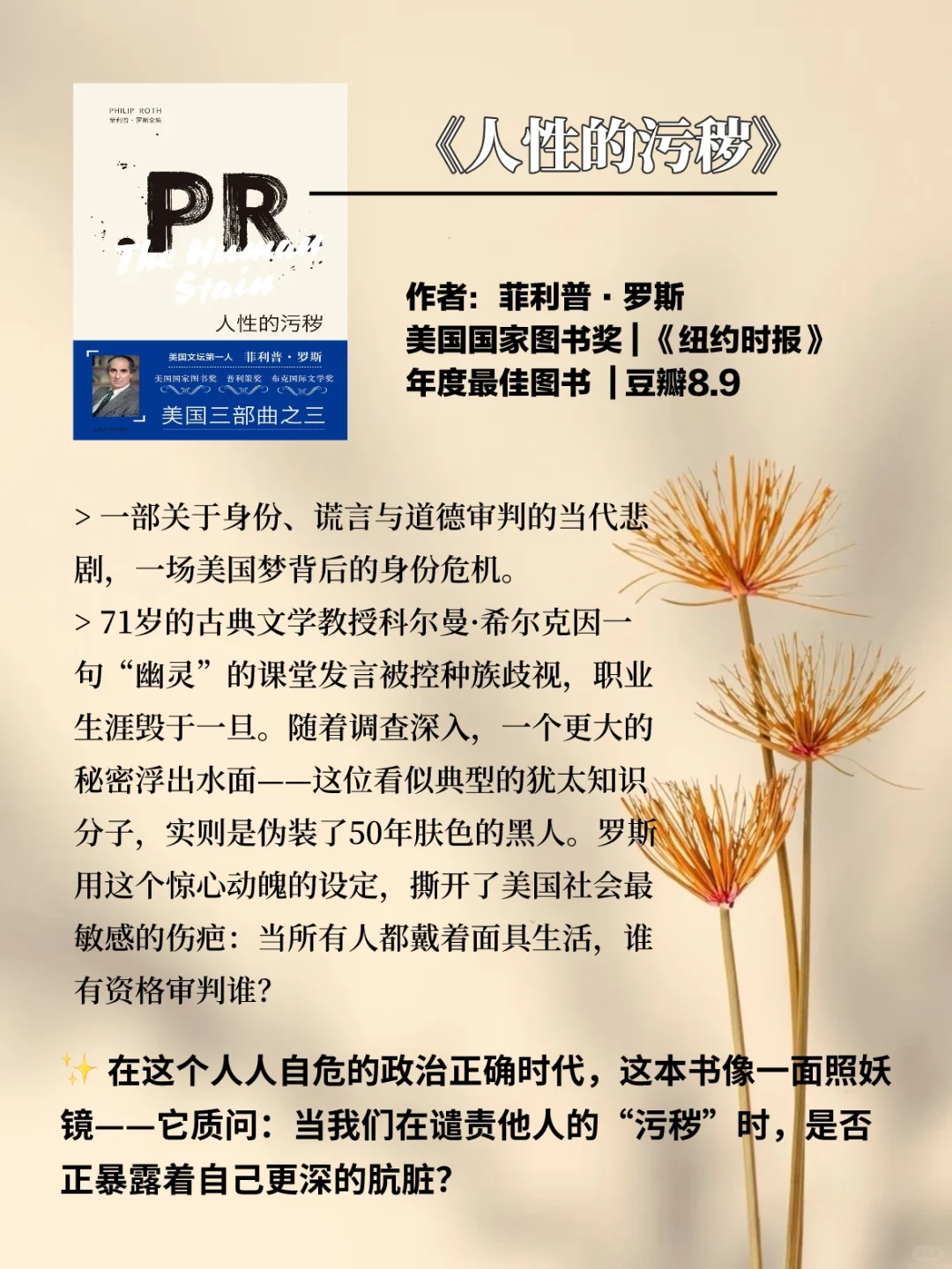 📚 21世纪必读书单！503位大佬私藏Top10