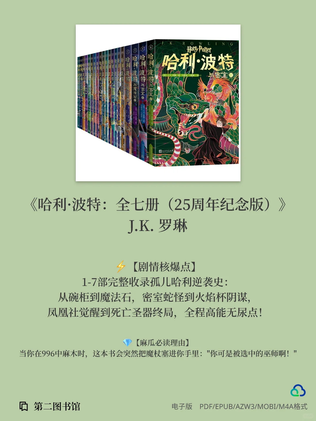 2024年人民文学出版社评出“年度好书”上篇