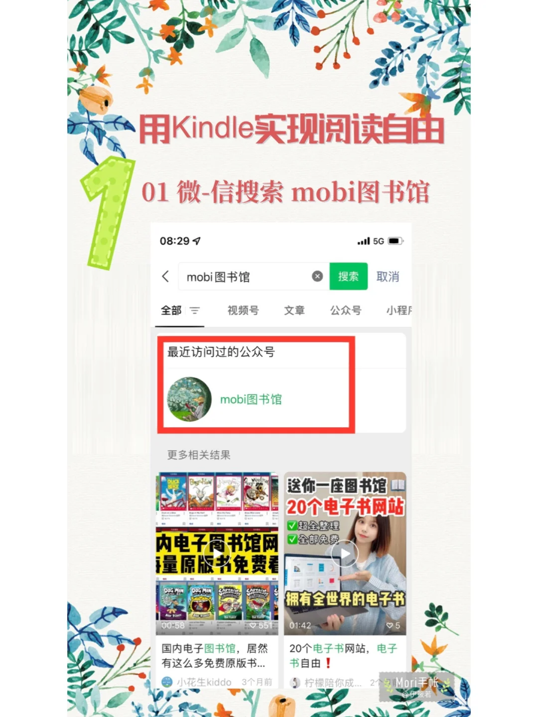 2-7｜用Kindle实现阅读自由，简易传输版