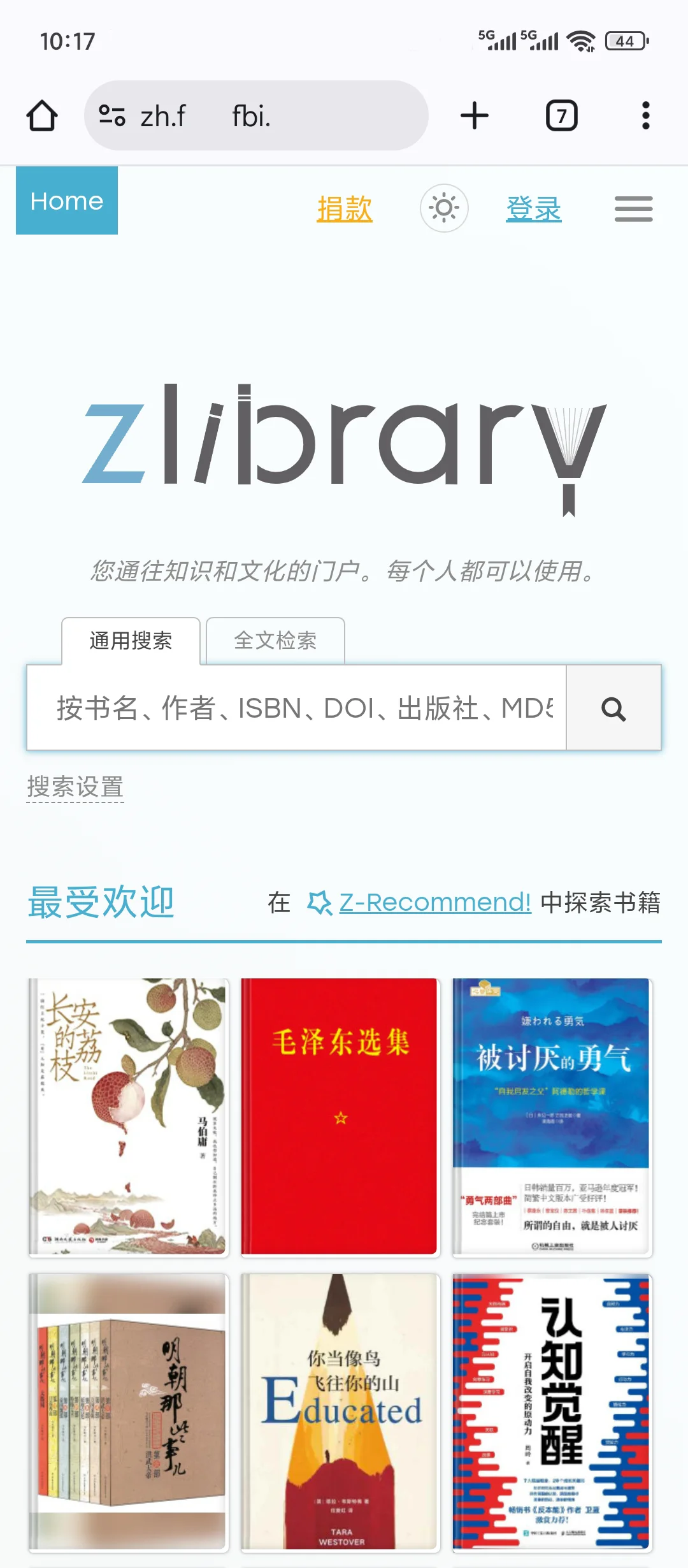 猜猜哪个才是真正的zlibrary网站？