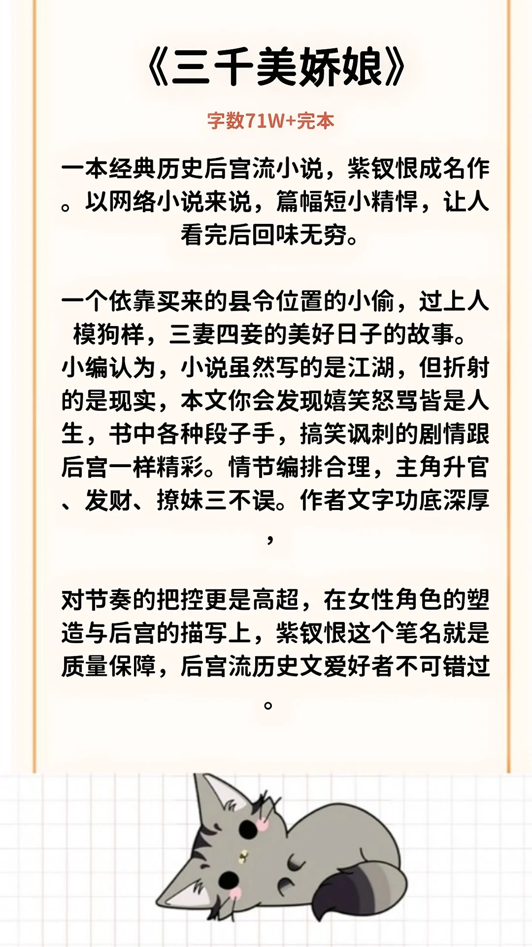 五本评分近满分神级小说，快来看看吧