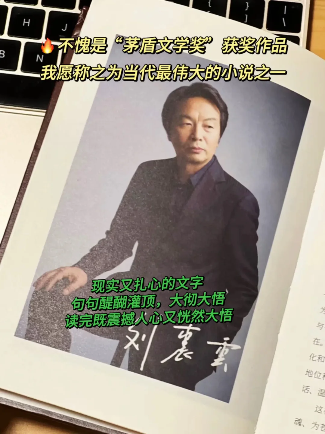 真不愧是茅盾文学奖获奖作品，一生必读经典！