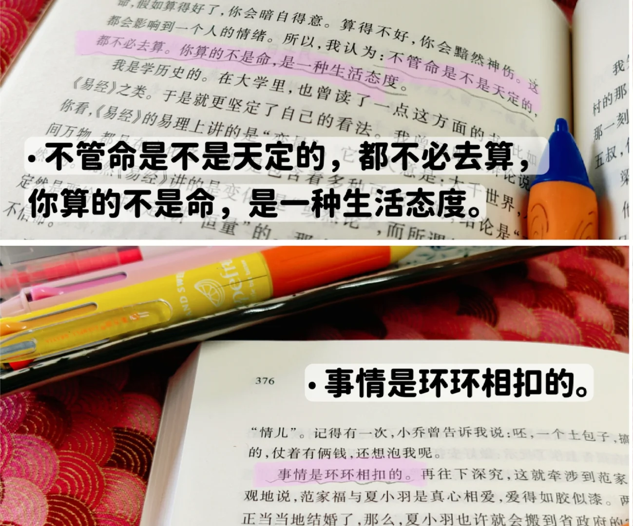 生命册‖李佩甫‖茅盾文学奖作品