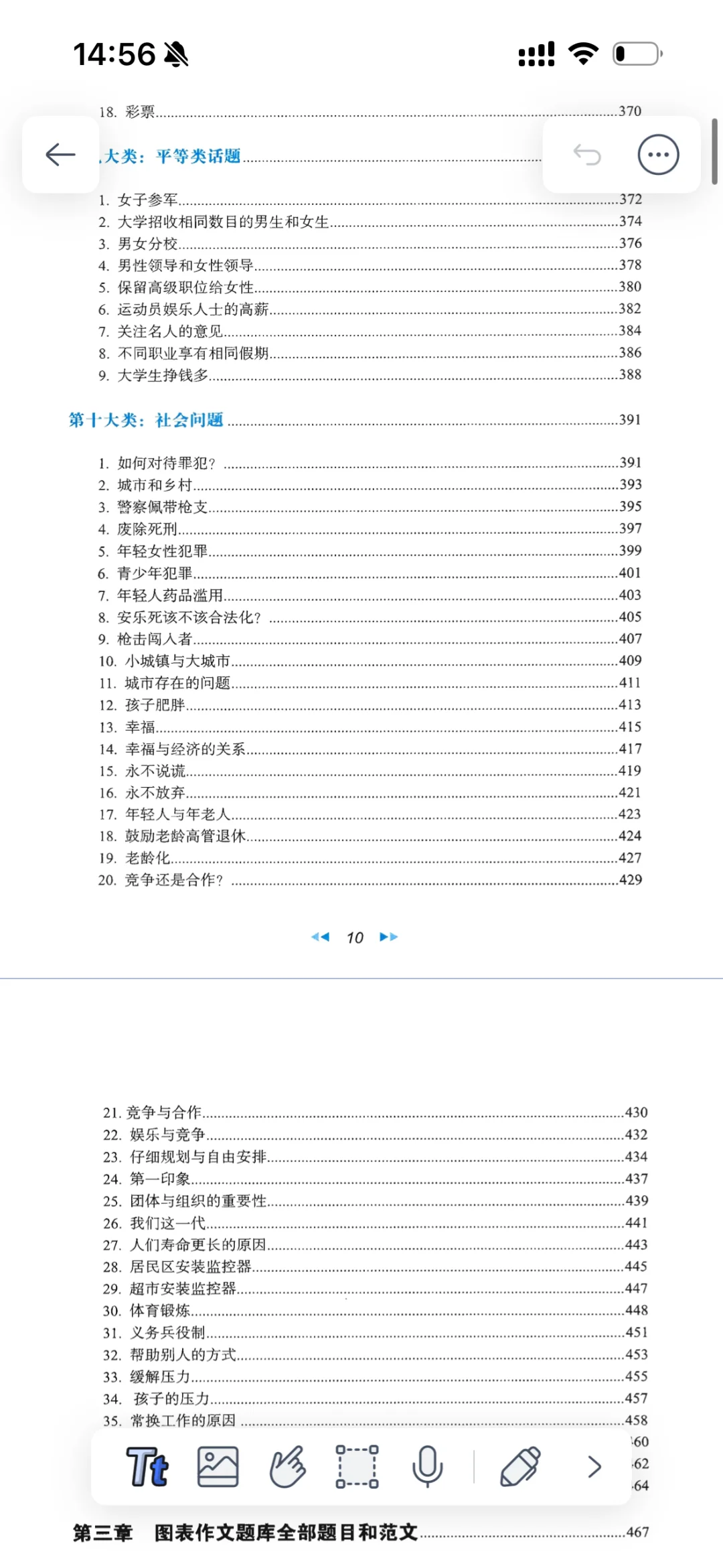 雅思写作官方题库范文大全电子书PDF