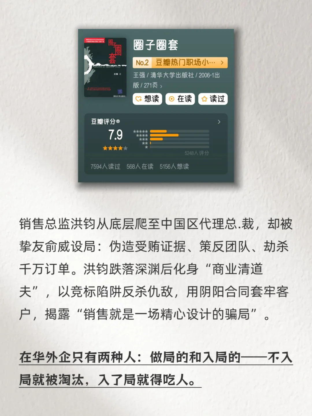 妈耶❗️职场必看9本小说出炉
