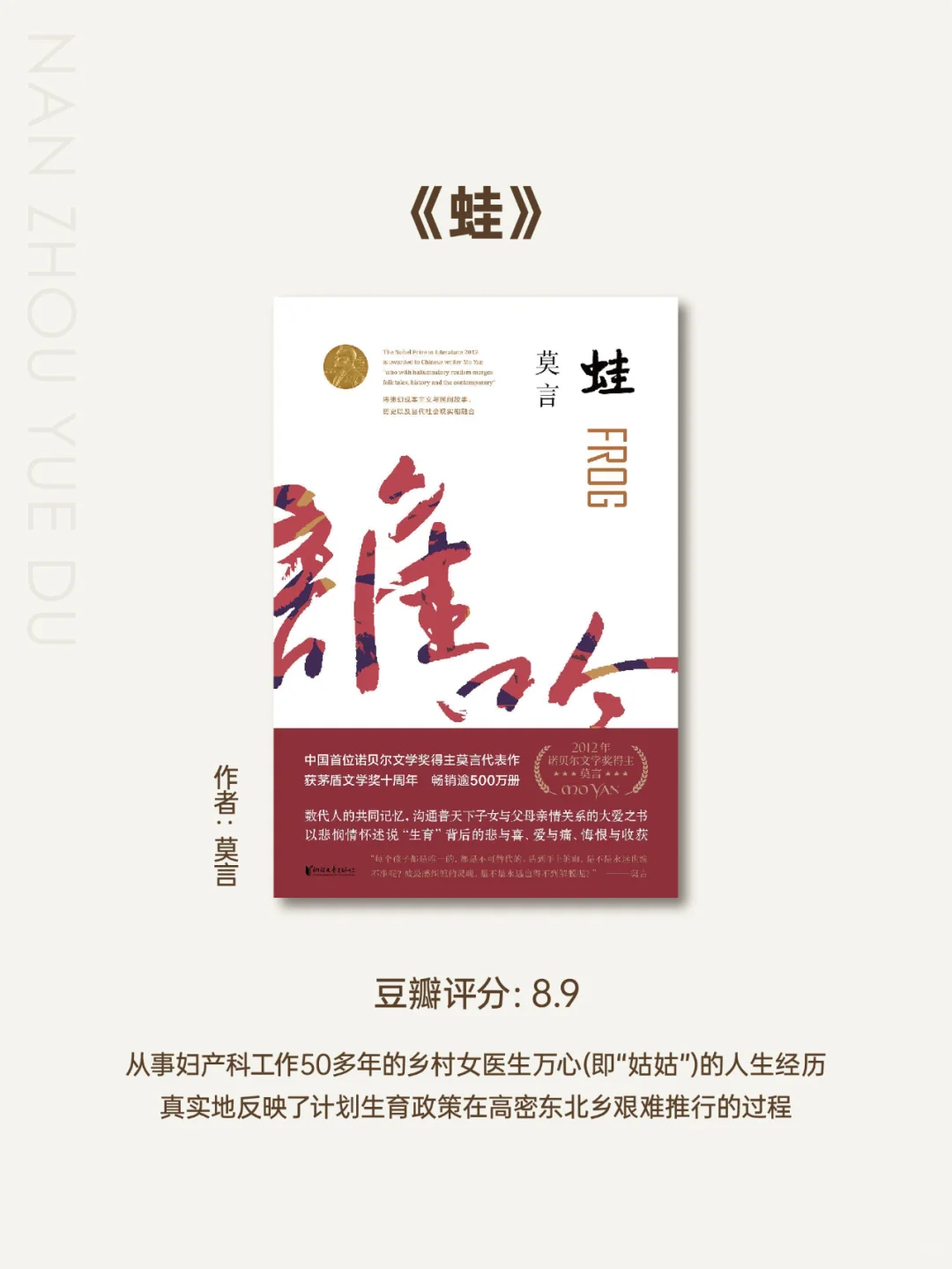 诺贝尔文学奖蕞值得看的12本书