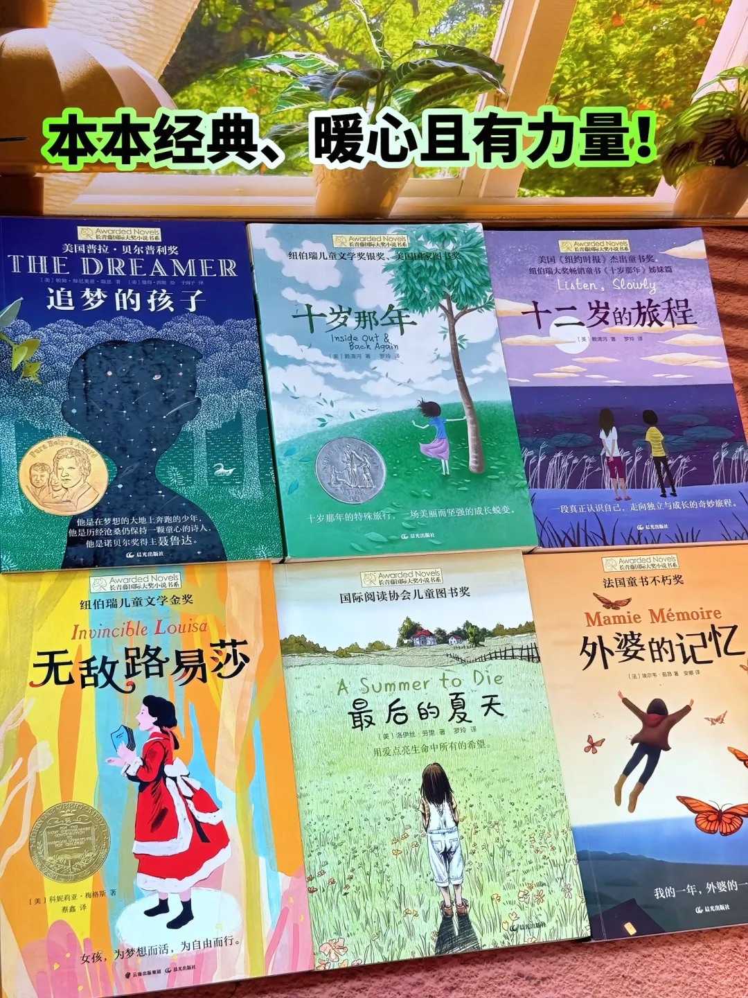 获奖无数的文学作品🔥🔥🔥