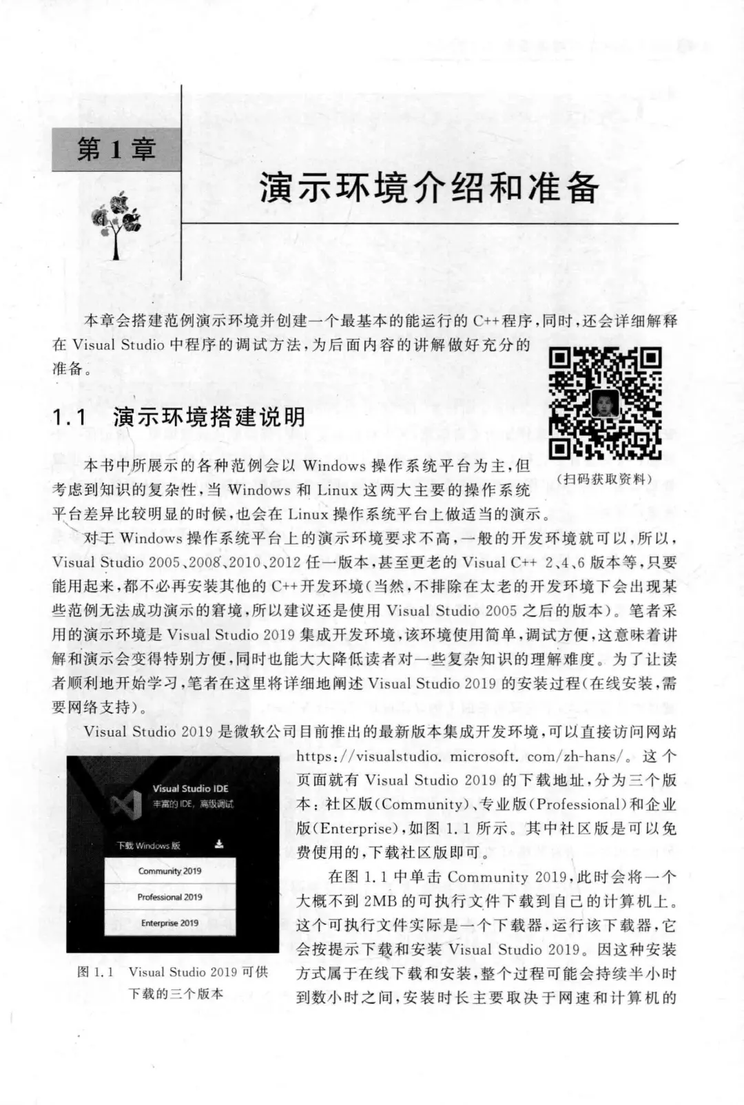 优秀图书推荐-C++ 新经典 对象模型