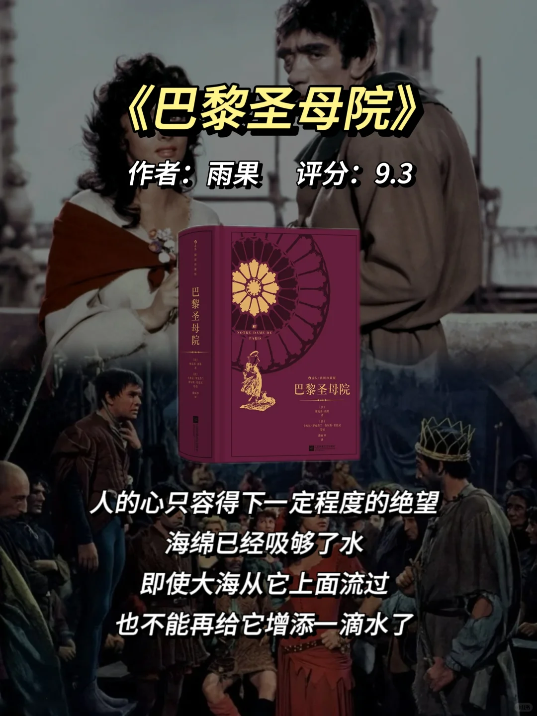 读透｜人生至少要读的十大公认名著❗️