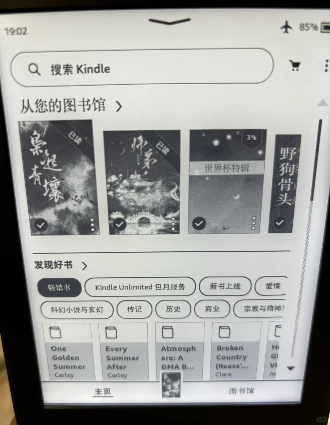 出kindle2019青春版，4g版