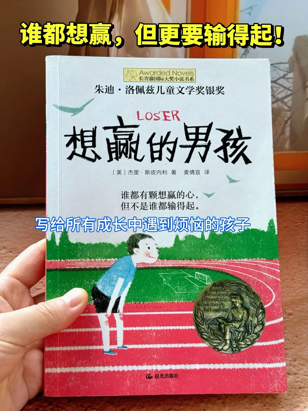 🔥获奖无数的国际大奖文学作品！