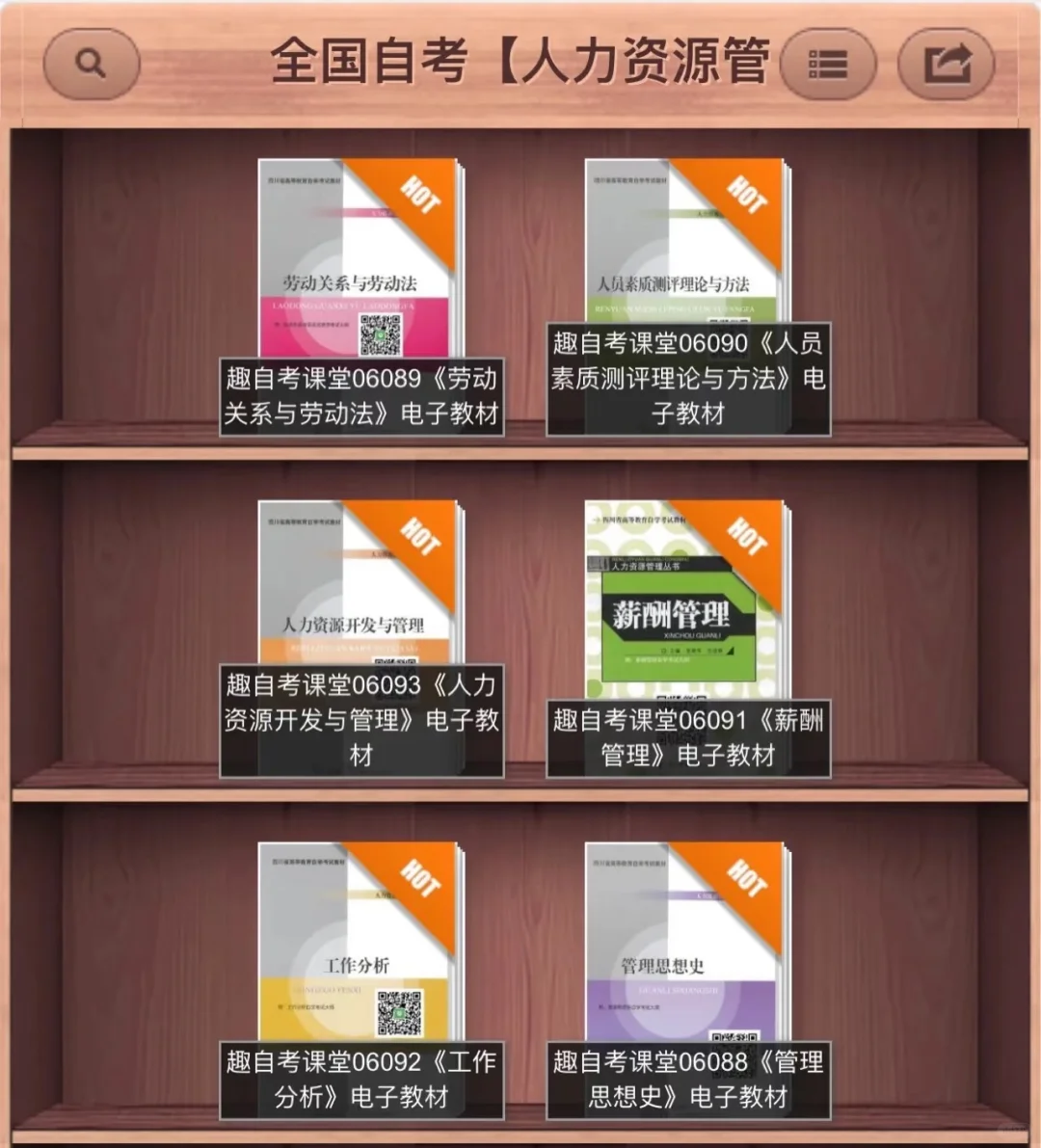 全国高校电子教材