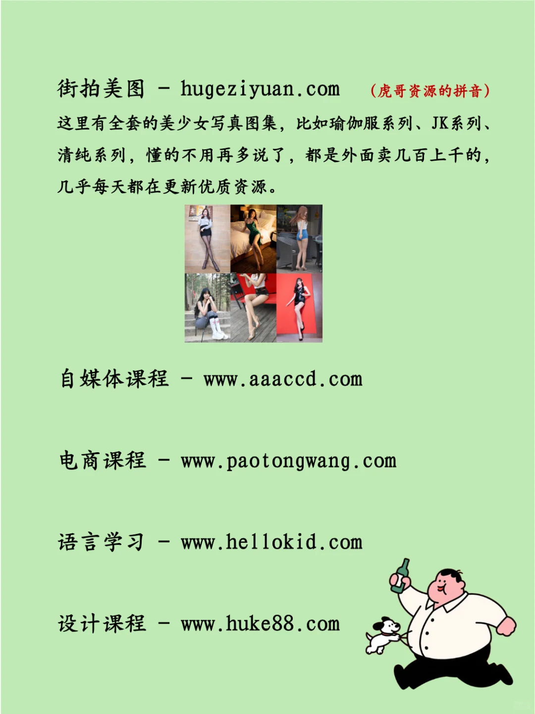 26个宝藏资源网站，里面有太多资源！