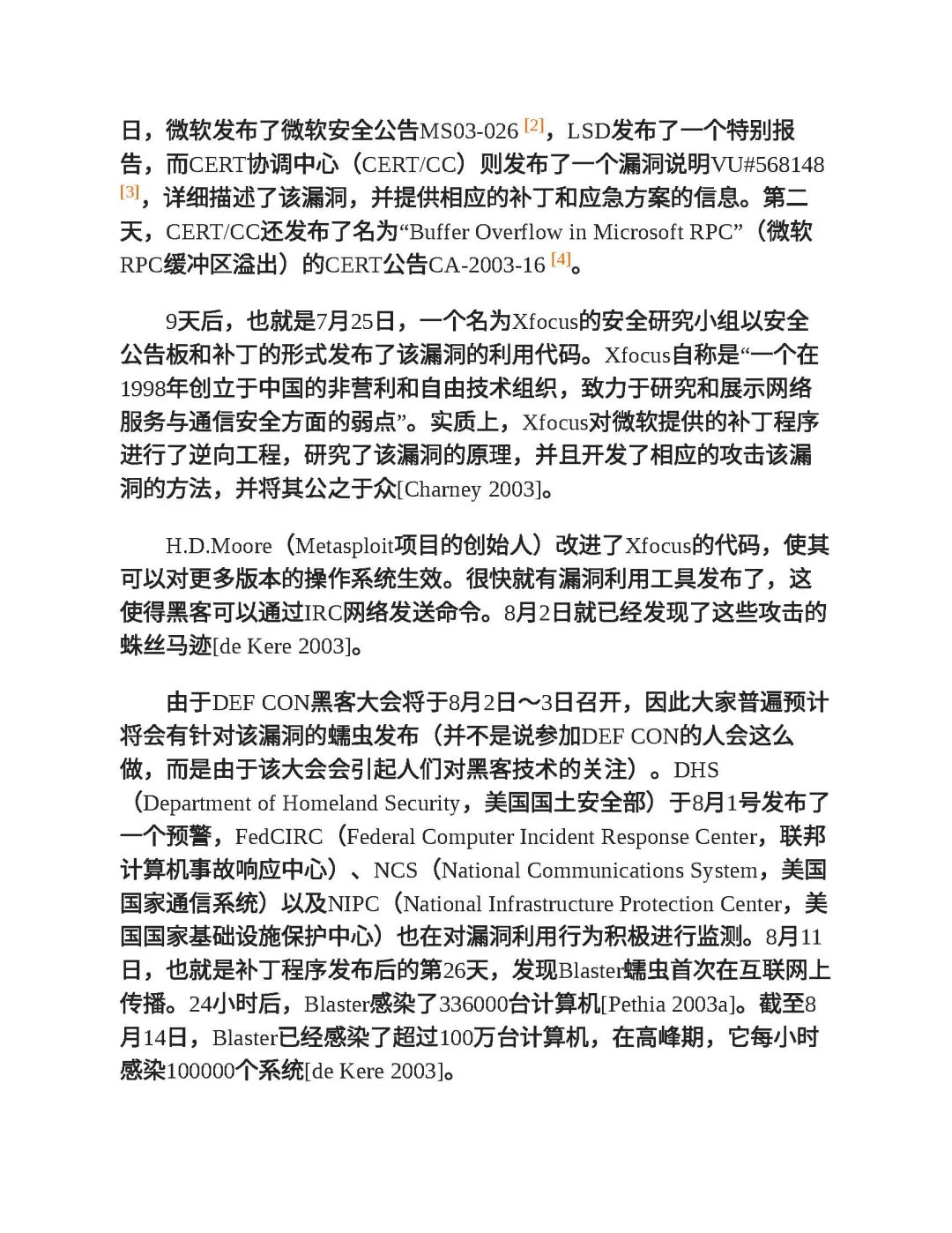 优秀图书推荐-C和C++安全编码