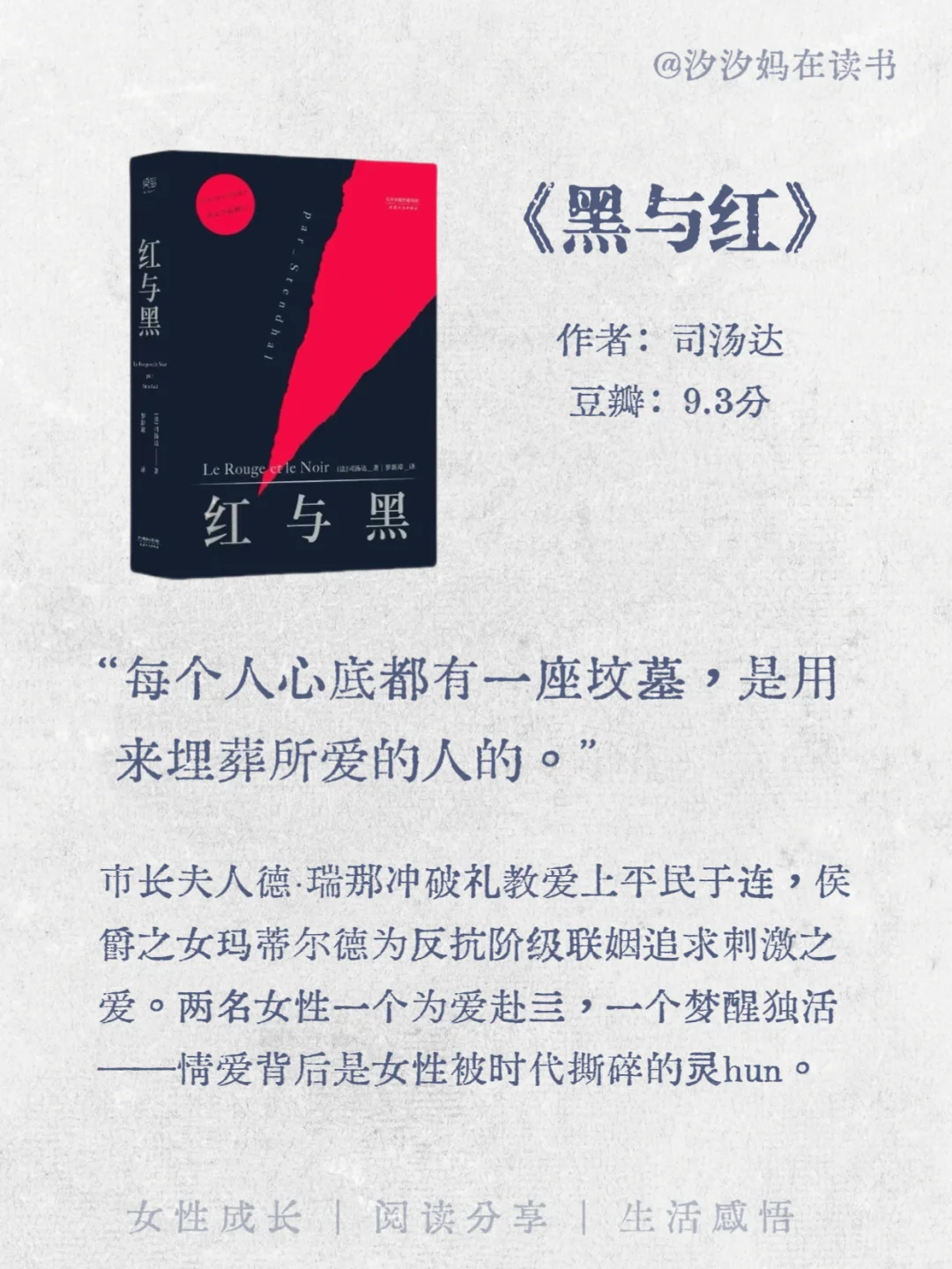 🔥世界公认的十大名著，人生至少要读一次