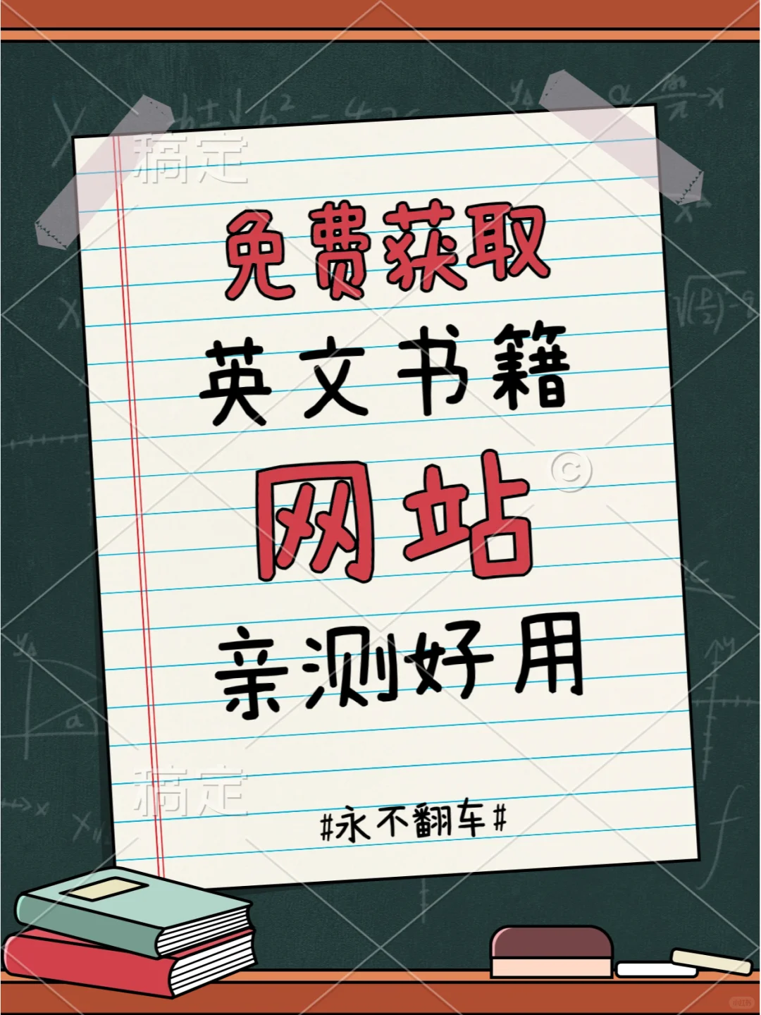 免费获取英文电子书